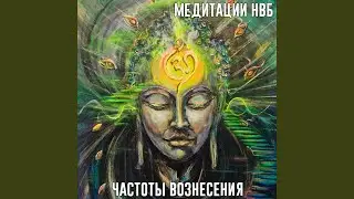 639 Hz, Brings Love & Compassion in Life