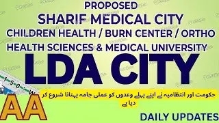 LDA City Lahore Medical City | sale | Purchase | Property |AA BLOCK Rates 12/10/2025