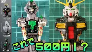 最新ニューガンダム！？メカニカルバストの内部フレームを塗装してさらにカッコよくしてみた。 #ガンプラ全塗装