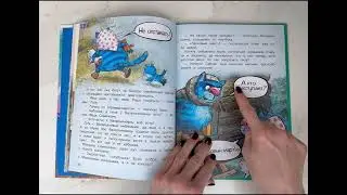 Ай да концерт! Или неожиданные приключения (Рина Зенюк) История из Котофеевик, где живут синие коты