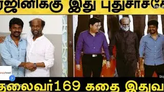 thalaivar 169 new anoshment nelson /aniruth /Rajiniganth / Sun TV .