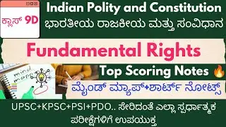 Class -9D|Indian Polity & Constitution-ಮೈಂಡ್ ಮ್ಯಾಪ್🔥+ಶಾರ್ಟ್ ನೋಟ್ಸ್ 📖|Top Scoring Notes!|