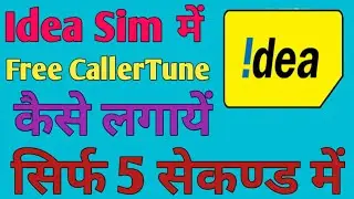 Idea Me Free CallerTune Kaise Lagaye | How To Set Free CallerTune In Idea | Free Idea CallerTune