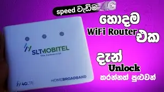 SLTMOBITEL හොදම WiFi Router එක ZTE | WiFi Router review