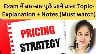 Pricing Strategy in Rural Marketing | Meaning, Features, Factors & Challenges