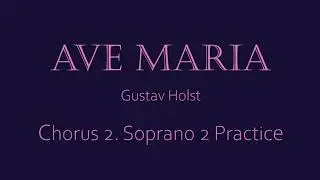 Ave Maria [ Gustav Holst ] Chorus Ⅱ Soprano 2　 アヴェマリア　第２合唱　ソプラノ2さん練習用