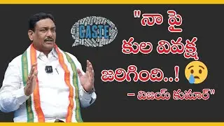 💔 Vijay Kumar&rsquo;s HEARTBREAKING Story! 😢 Faced SC Caste Discrimination & Fought Back! ⚖️🔥