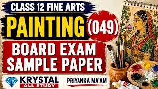 Class 12 Fine Arts 049 Painting Sample Paper | Board Exam 2026 Preparation Part 2