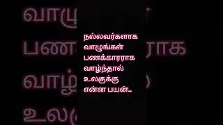 #nithyananda #motivation #tamilmotivation #tamil #dream#rain