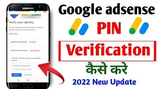 Google adsense Pin Verify Kaise kare || How to Verify adsense Pin || Google Adsense Pin Verification
