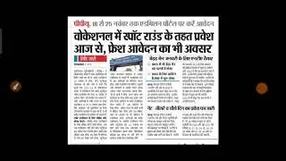 University Spot Admission 2021/Spot Admission आज से शुरू Notice जारी/UG/PG Admission 2021 UpdateNews