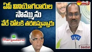 AP Stamps And Registration IG V Ramakrishna On Margadarsi Chit Fund Scams | Ramoji Rao | @SakshiTV