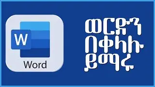 Microsoft Word for Beginners Amharic