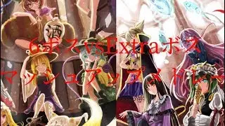 【東方】(紅魔郷〜鬼形獣)6ボスvsExtraボス マッシュアップ ピアノメドレー  ～ Toho 6 boss vs Extra boss Piano Medley
