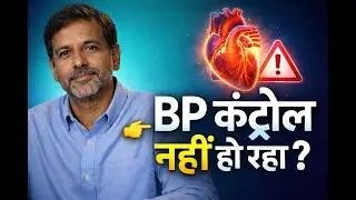 BP कंट्रोल नहीं हो रहा | High Blood Pressure: Are You Low on Magnesium & Potassium?