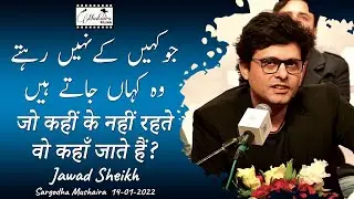Jawad Sheikh | Sargodha Mushaira 14 January 2022 | Mushaira Live