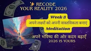 Recode Your Reality 2026 | Naye Saal Ki Shuruaat Meditation | Apne 2026 Ko Abhi Banaayein