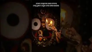 Jai Jagannath ଶୁଭ ସକାଳ #entangled_vives #youtubeshorts #hindugreeting #shortsfeed #jagannath