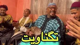 الگنمبري والقرقابة وباخو مع العزاوي وكلشي بالبركة 🥰