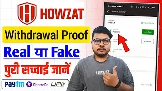 Howzat App Real Or Fake | Howzat Real Or Fake | Howzat App Withdrawal Proof
