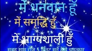 में धनवान हुॅ#motivation #positiveaffirmations #video #bkmurli #pojitivethought #viral #popular 