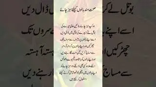 healthy hair care tips in urdu #shorts #ytshorts