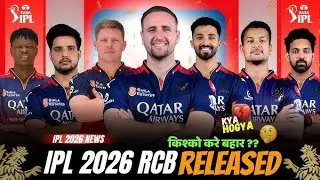 IPL RCB 2026 Full Retained and Released List||IPL WINNER 🏆 RCB||Virat Kohli 18||e sala cup namde#rcb
