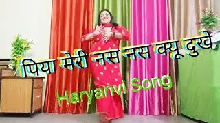 Nas Nas Kyu Dukhei |Dance |पिया मेरी नस नस क्यू दुखे|AnjaliRaghav,KaranChaudhary| Brij Bhasha Song 