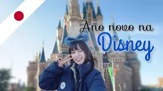 Passei o ano novo na DISNEY TOKYO ✨