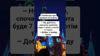 Смейтесь на здоровье 🥰😅😁