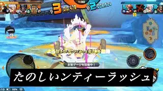 【エール不足】同盟員募集してます、エールが枯渇してます　#バウンティラッシュ #ワンピース #opbrgameplay 