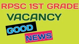 RPSC 1ST GRADE Vacancy Good News | RPSC 1st Grade New Vacancy 2024 | AarPaar Education Point |