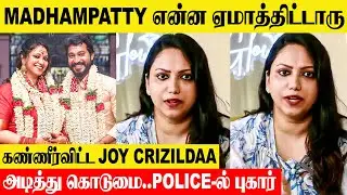 Madhampatty Rangaraj What did he cheat on you 😭- 2nd Wife Joy Crizildaa Filed Police Complaint | ...