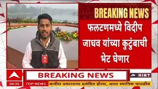 Sunetra Pawar सुनेत्रा पवार साताऱ्याकडे रवाना, यशवंतराव चव्हाणांच्या समाधीस्थळी भेट देणार