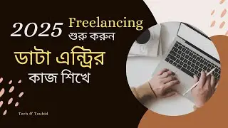 Start Freelancing Career with Data Entry in 2025 | DATA ENTRY | DIGITAL MARKETING