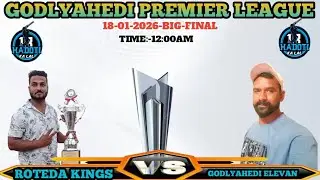 गॉडल्याहेदी प्रीमियर लीग बिग फाइनल मैच 
GODLYAHEDI vs ROTEDA
