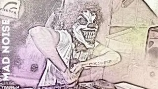 Mad Noise Project   RECORD FM OPEN AIR 2 2013 TRACK 02)