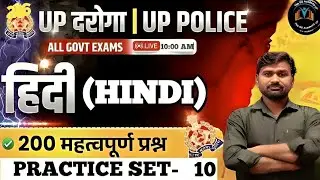 HINDI PRACTICE SET-12 | UP Police | UPSI | All EXAM | HINDI | हिन्दी | by-Shiva Sir