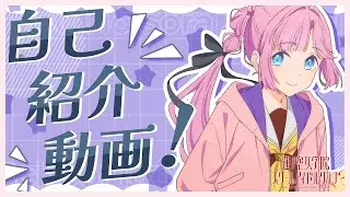 【安養寺 姫芽】 104期メンバー自己紹介動画／Anyoji Hime Self-Introduction Video (蓮ノ空女学院スクールアイドルクラブ／Link！Like！ラブライブ！)