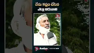 Public Reaction On Revanth Reddy & Congress Govt #revanthreddy #congress #aadyatv