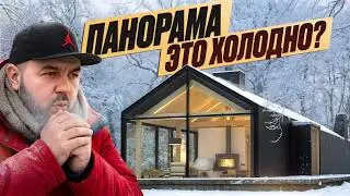 Вся правда о Панорамных Окнах! Как обогреть за копейки ОКНА в ПОЛ