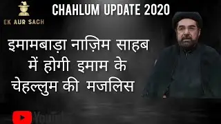 Chahlum ke hawale se bolay Moulana Kalbe Javad sahab