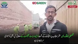 Public Praises Daewoo Waste Management in Tehsil Jhang &ndash; Suthra Punjab Project
