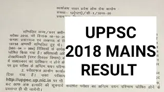 UPPSC 2018 MAINS RESULT ANNOUNCED ||रिजल्ट आ गया//UPPSCMAINS2018