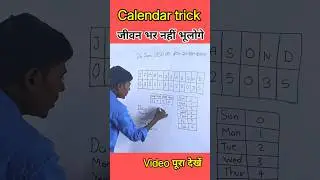 Calendar trick,Calendar reasoning question,calendar question,trick to solve calendar question