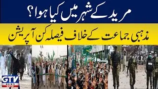 What happened in the city of Mureed kay ? Decisive operation against religious group