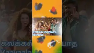 Jailer-கலக்கல் குறையாத Kaavaalaa | Rajinikanth | Nelson | Anirudh | Sunpictures|Ungal Voice