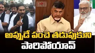 Ambati Rambabu Counters Chandrababu Over White Paper Conspiracy | TDP vs YSRCP #ysrcp #ycp |Dot News