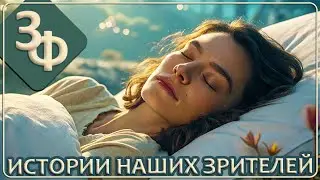 276 Don't Believe in Prophetic Dreams After This | Stories of Our Viewers