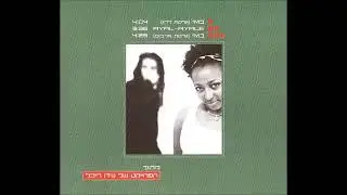הפרויקט של עידן רייכל - בואי